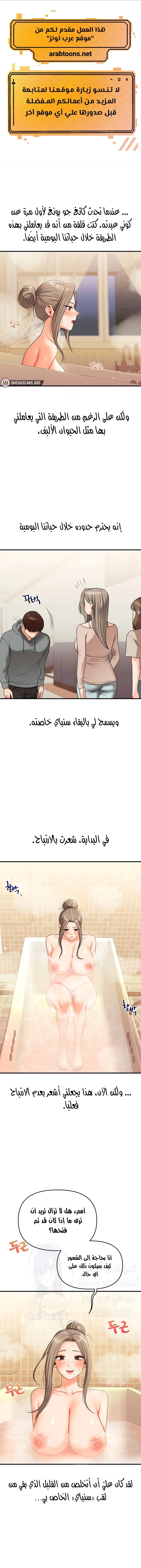Relationship Reversal - 38 - 676a06bf0a999.webp
