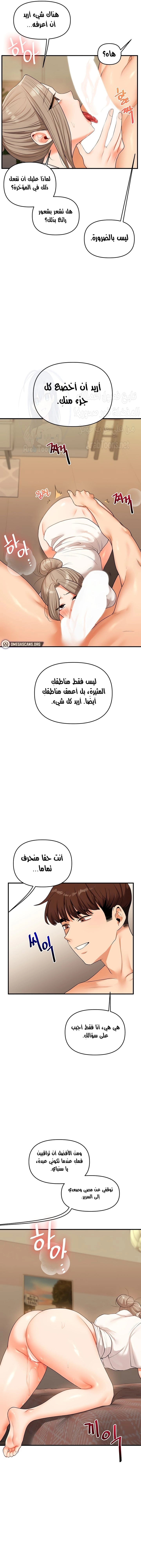 Relationship Reversal - 38 - 676a06c2e6def.webp