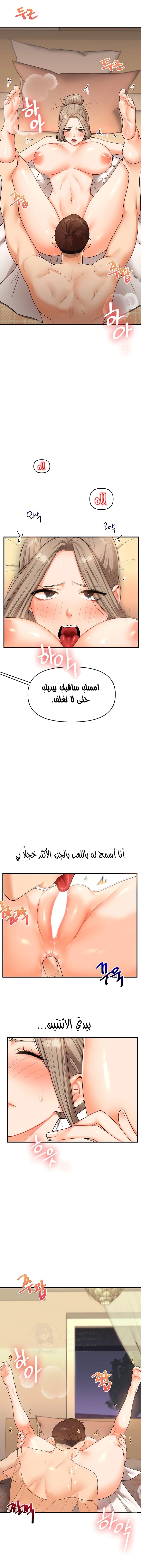 Relationship Reversal - 38 - 676a06c4ddc40.webp