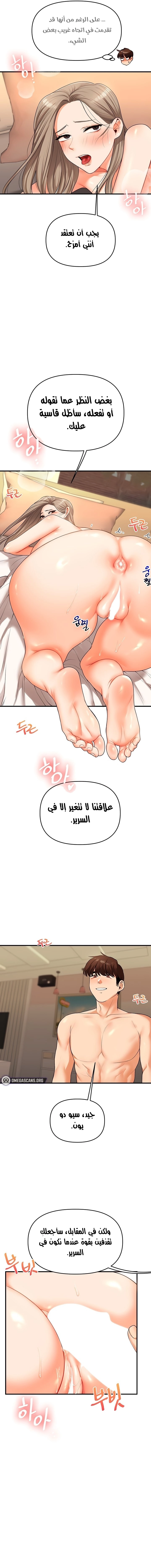 Relationship Reversal - 38 - 676a06c7f0d68.webp