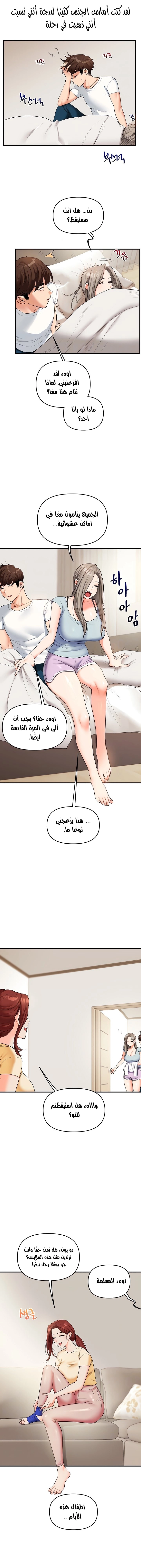 Relationship Reversal - 39 - 6770be741fd0d.webp
