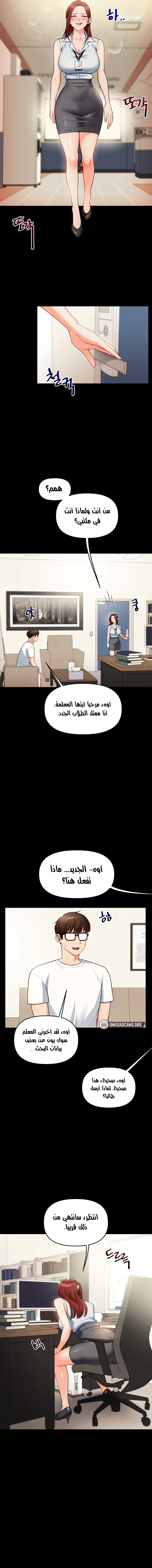 Relationship Reversal - 39 - 6770be7aa9400.webp