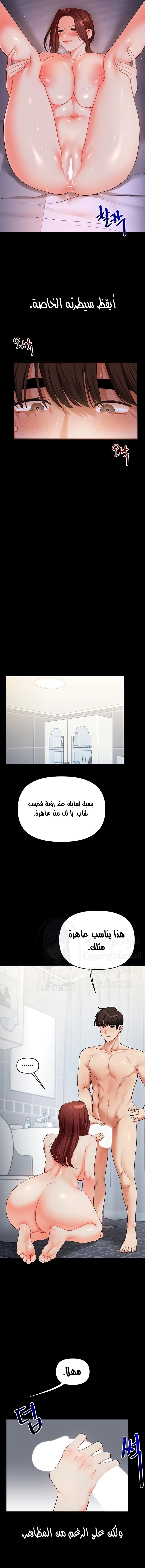 Relationship Reversal - 40 - 677c57a307c1e.webp