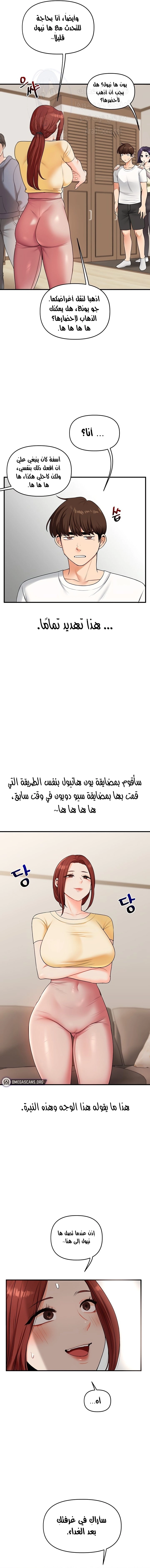 Relationship Reversal - 41 - 677c57aae4624.webp