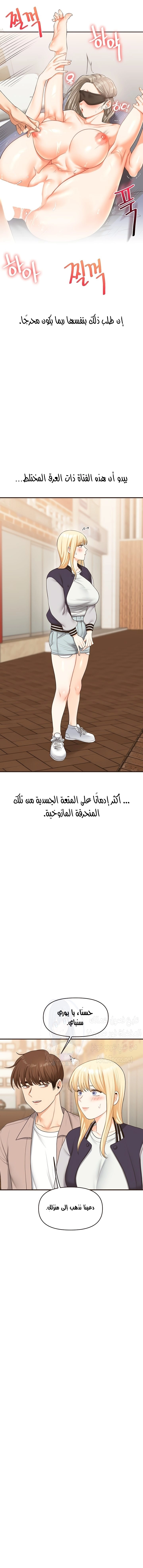 Relationship Reversal - 44 - 678454f35db16.webp