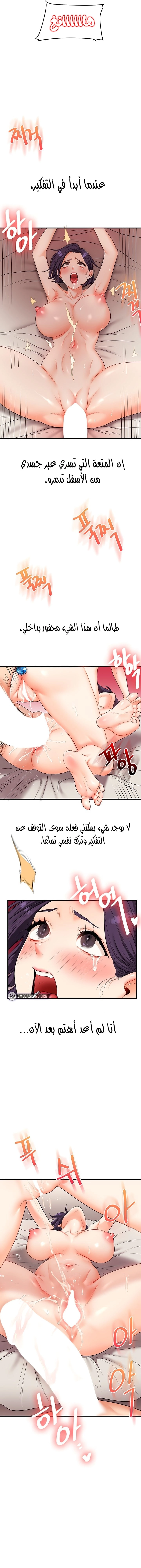 Relationship Reversal - 47 - 67cb0035b2864.webp