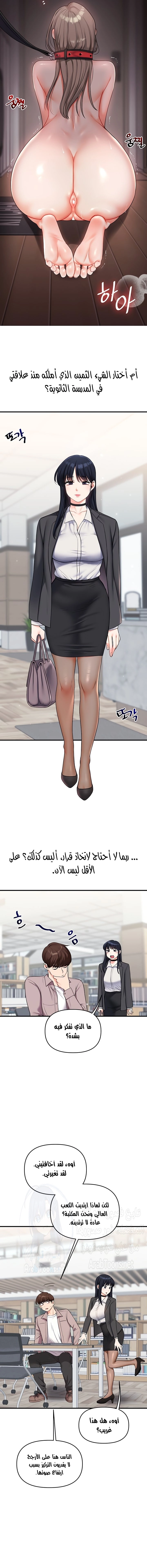 Relationship Reversal - 49 - 67d926a25c55e.webp