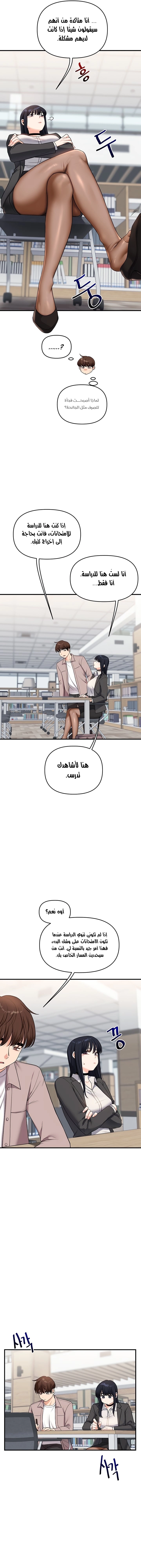 Relationship Reversal - 49 - 67d926a30050c.webp