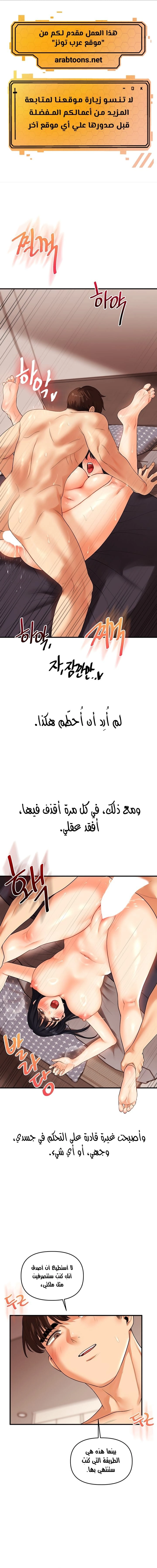 Relationship Reversal - 52 - 67f47c32bc8f7.webp