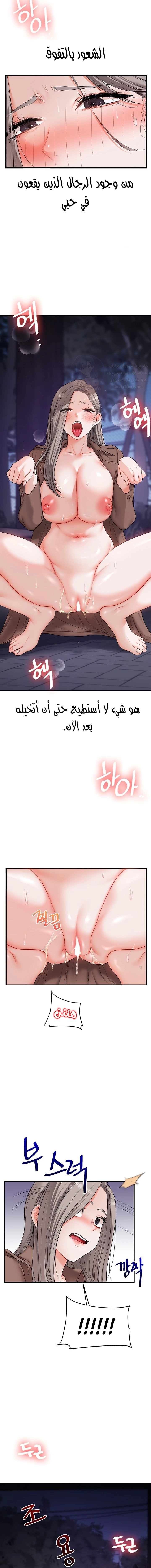 Relationship Reversal - 54 - 6817aeb0612f9.webp