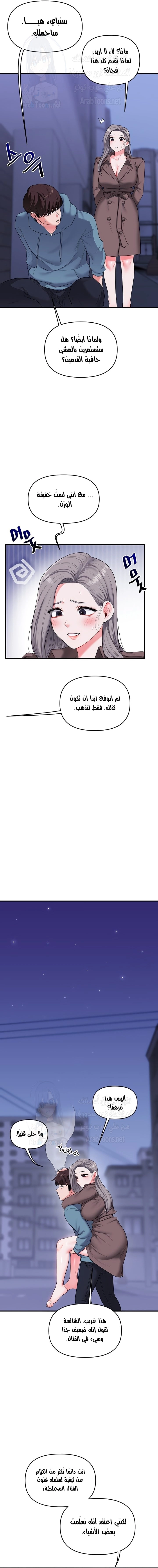 Relationship Reversal - 55 - 681ce51e31f50.webp