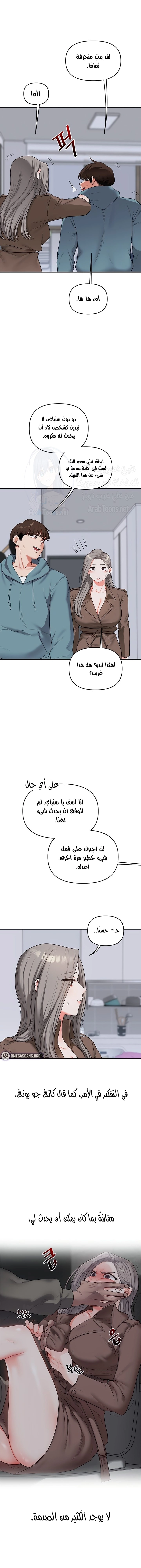 Relationship Reversal - 55 - 681ce520538f4.webp