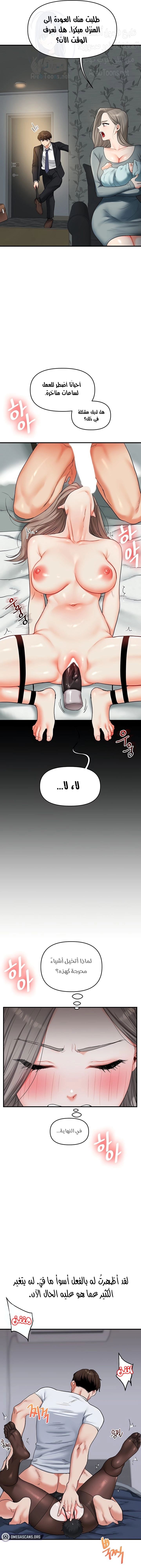 Relationship Reversal - 56 - 68221239849df.webp