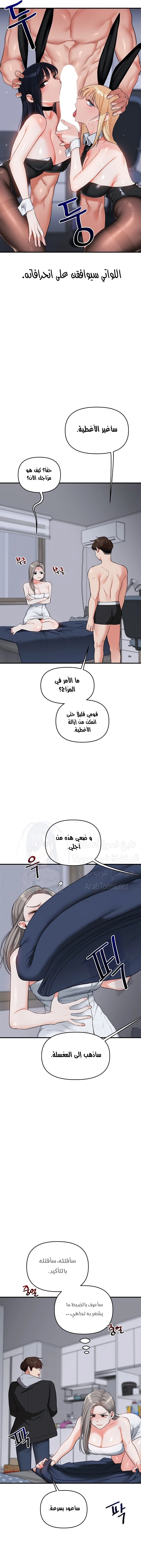 Relationship Reversal - 58 - 682ccc3145818.webp