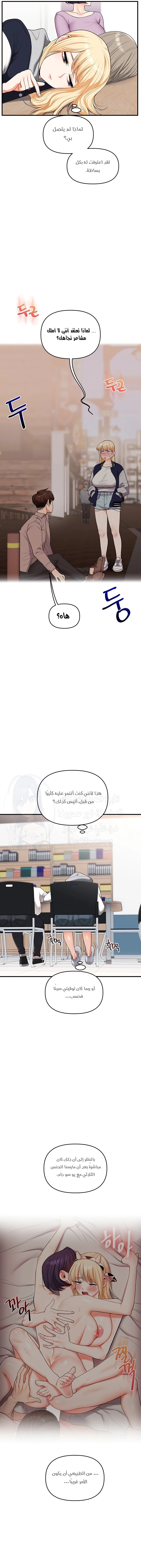 Relationship Reversal - 59 - 683bd0050b21c.webp