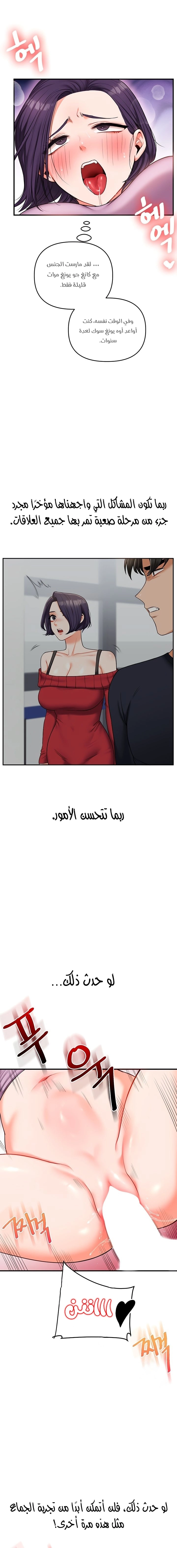 Relationship Reversal - 60 - 683bd01792cde.webp