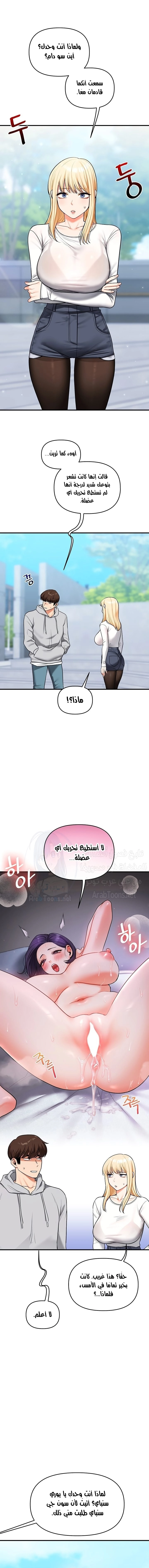 Relationship Reversal - 63 - 686cf78351b6d.webp