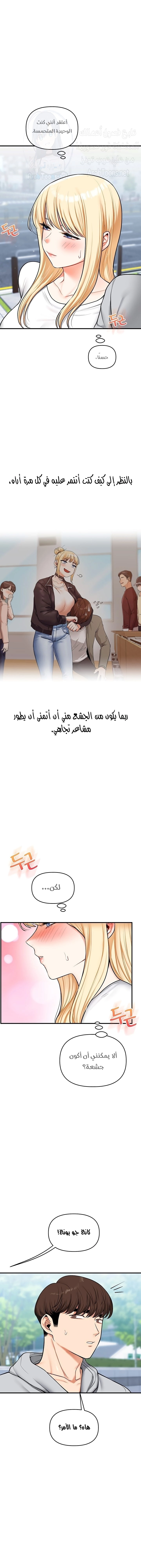 Relationship Reversal - 63 - 686cf7861bc12.webp