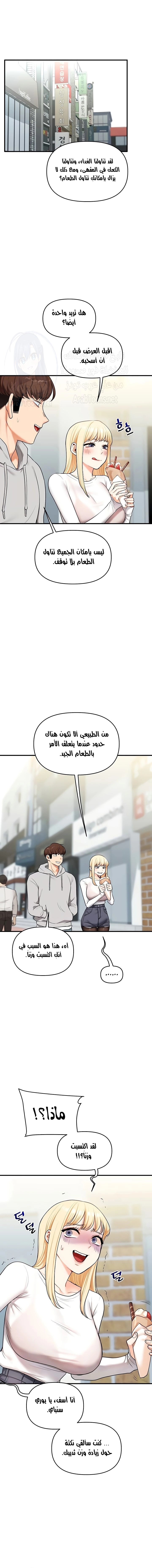Relationship Reversal - 64 - 686cf78d8fabe.webp