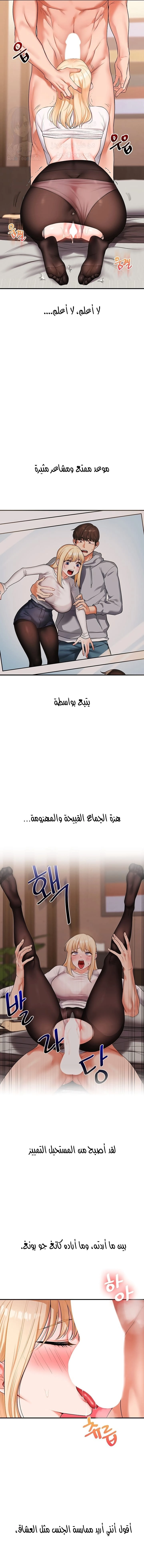 Relationship Reversal - 66 - 688708689d6b3.webp