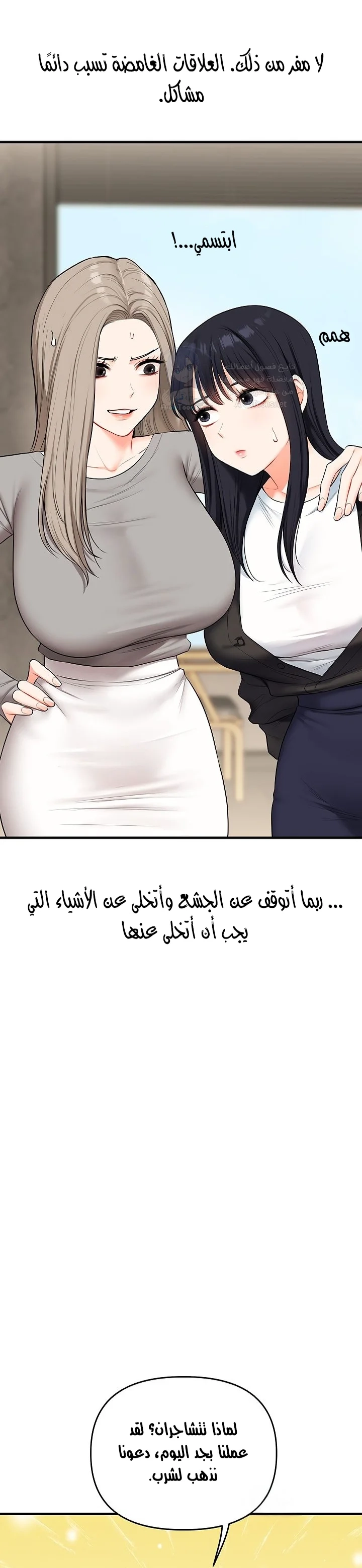 Relationship Reversal - 67 - 689200bfe8a6a.webp