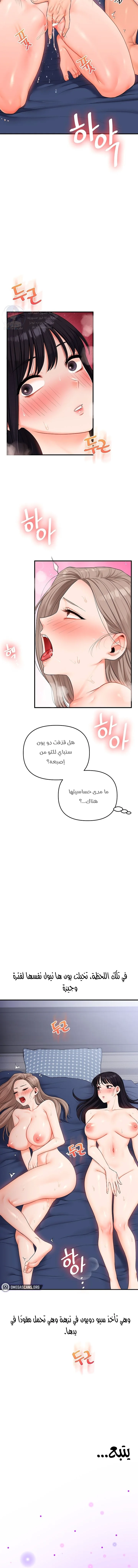 Relationship Reversal - 69 - 68b7efc02c90f.webp