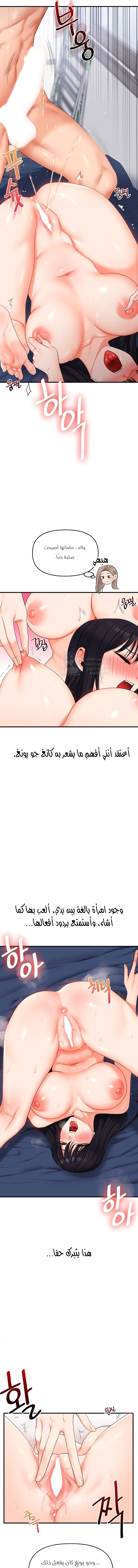Relationship Reversal - 71 - 68c8e34e12940.webp
