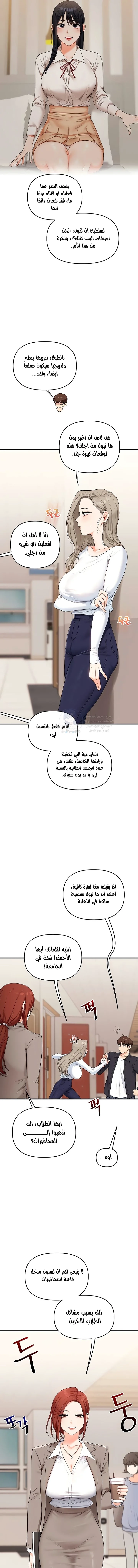 Relationship Reversal - 72 - 68e1cdaf9bcc4.webp