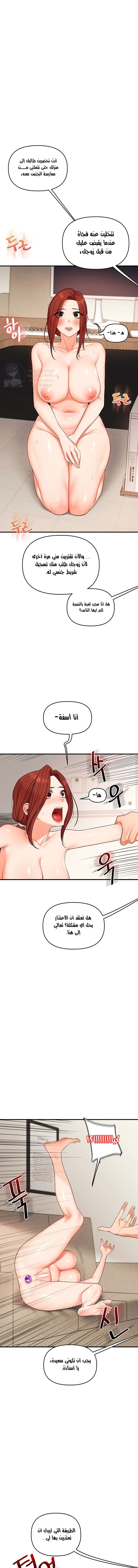 Relationship Reversal - 75 - 68f3509f404d6.webp
