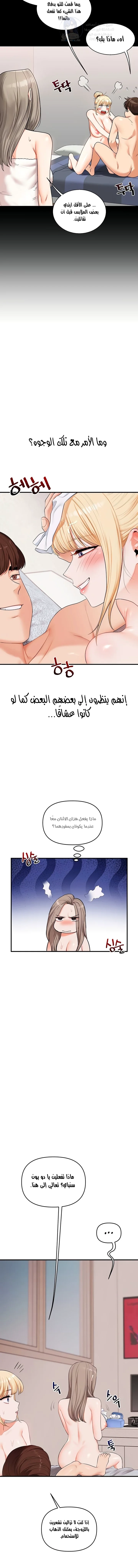 Relationship Reversal - 79 - 690b3aed7a0a0.webp