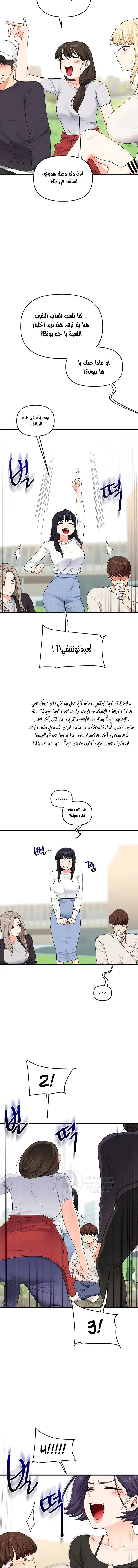 Relationship Reversal - 81 - 69181aee407bf.webp