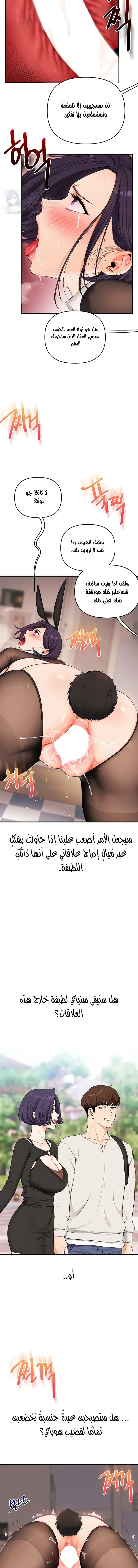 Relationship Reversal - 82 - 692437aa6b66b.webp