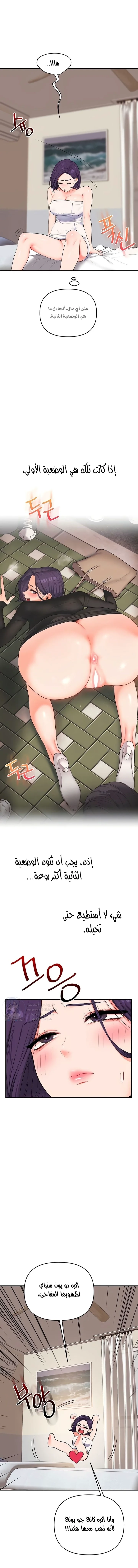 Relationship Reversal - 85 - 694a0dd7a0841.webp
