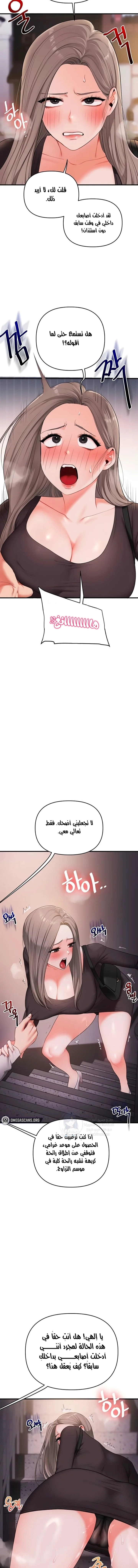 Relationship Reversal - 86 - 694a0de6c3946.webp