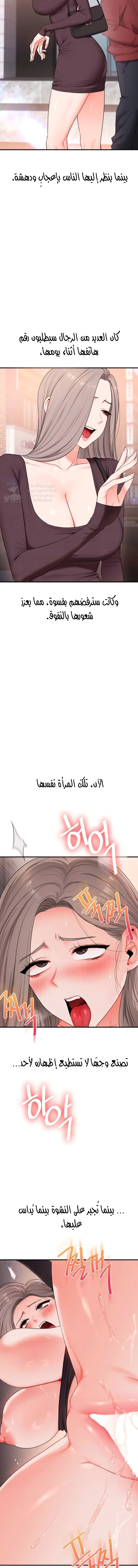 Relationship Reversal - 87 - 6954a273e7867.webp