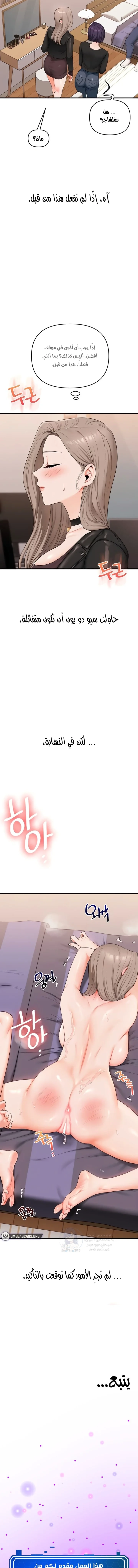 Relationship Reversal - 89 - 696631d683ae0.webp