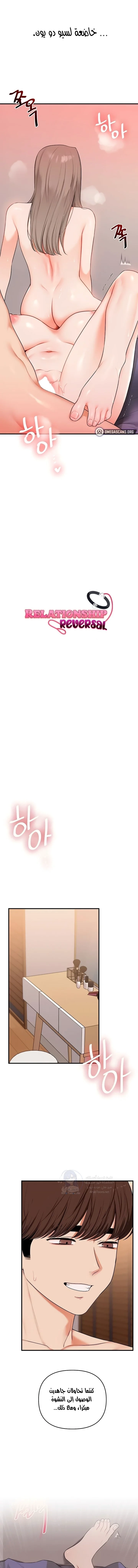 Relationship Reversal - 93 - 69942460ee14e.webp