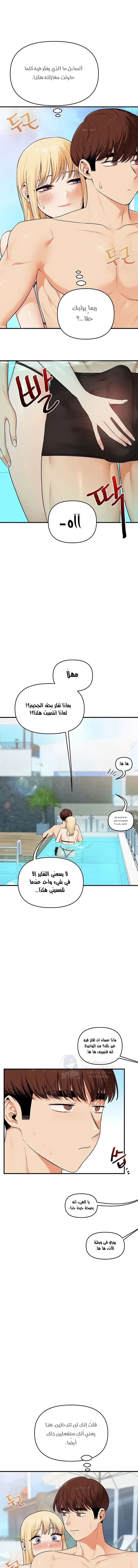 Relationship Reversal - 95 - 69b3ef2a84c53.webp