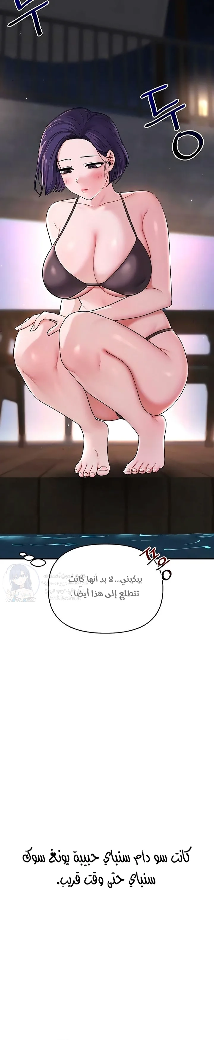 Relationship Reversal - 99 - 69d669df6c7cf.webp