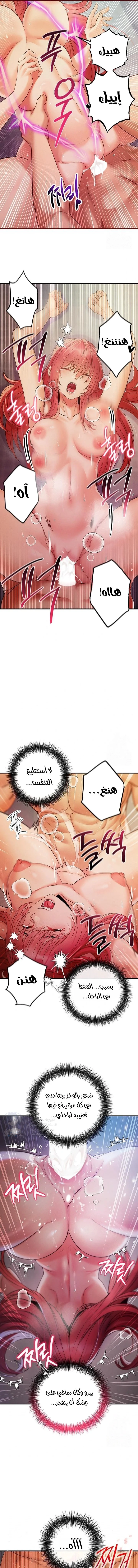 Revenge by Harem - 32 - 68afc3e101c39.webp