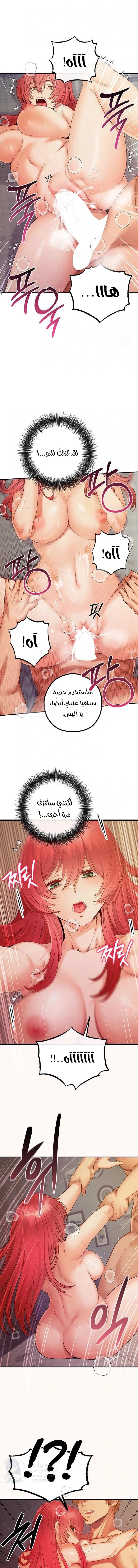 Revenge by Harem - 32 - 68afc3e59589c.webp