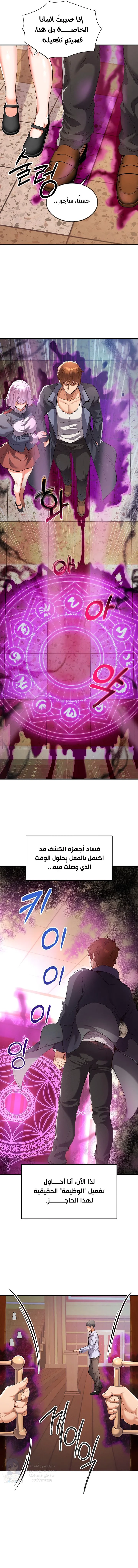 Revenge by Harem - 33 - 68afc3f1cb1fe.webp