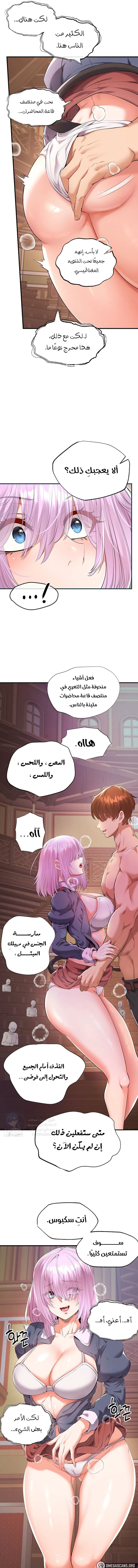 Revenge by Harem - 33 - 68afc3f511dc2.webp