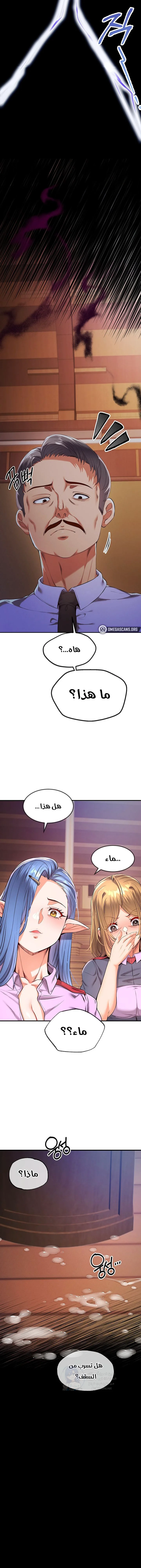 Revenge by Harem - 34 - 68afc3ff8e570.webp