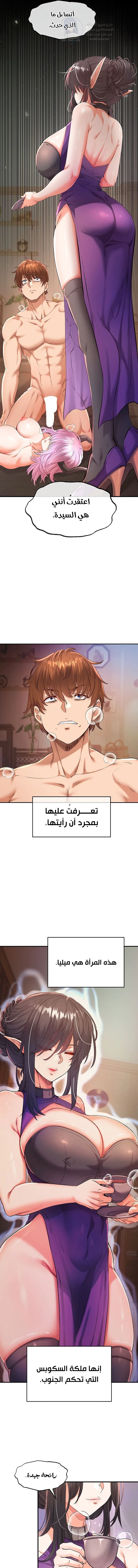 Revenge by Harem - 34 - 68afc40172902.webp