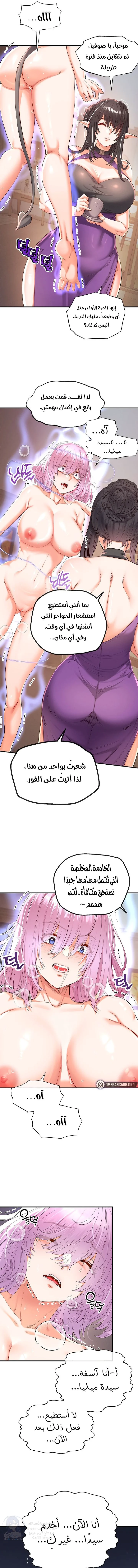 Revenge by Harem - 34 - 68afc40390ad3.webp