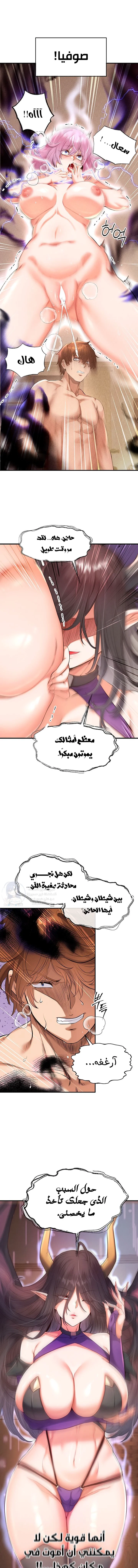 Revenge by Harem - 34 - 68afc4070f421.webp