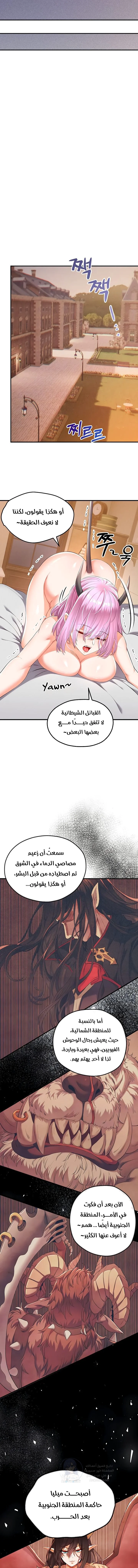 Revenge by Harem - 36 - 68b7f0d73c594.webp