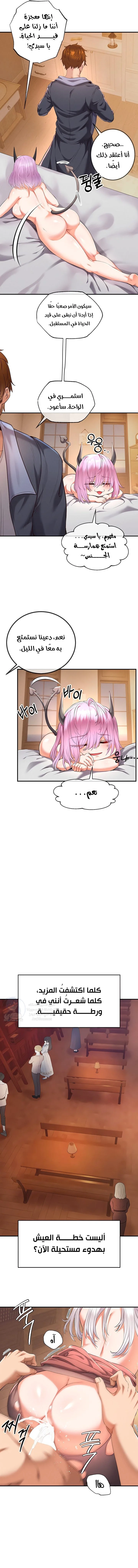 Revenge by Harem - 36 - 68b7f0d84bd26.webp