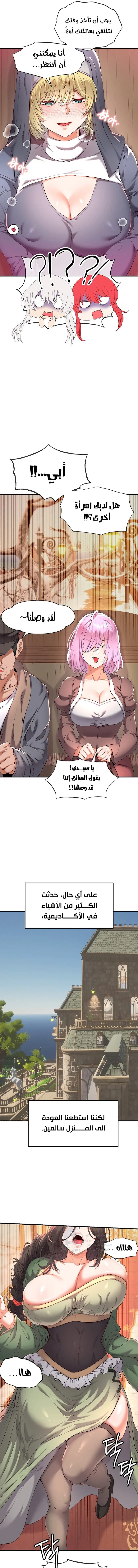 Revenge by Harem - 36 - 68b7f0de8f894.webp